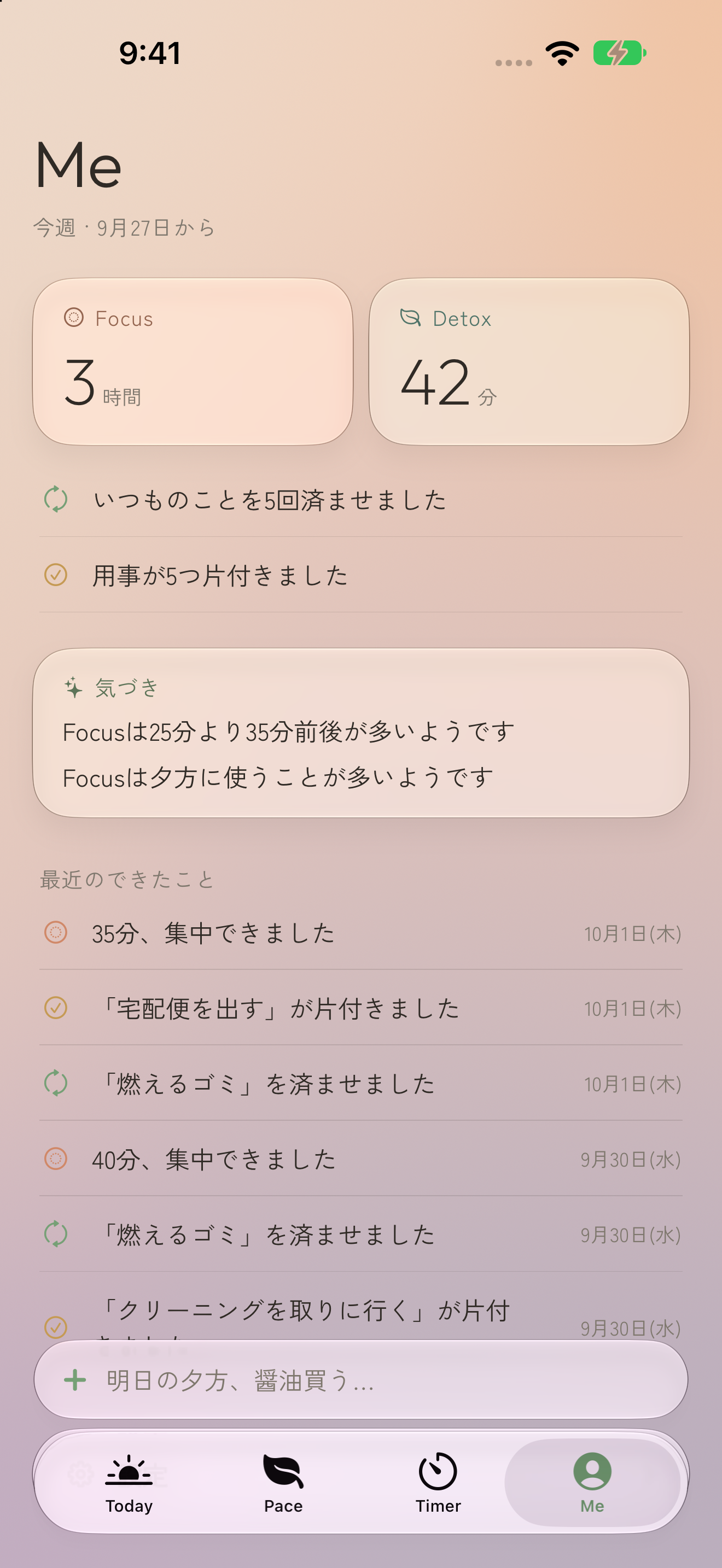Me の画面。今週の Focus と Detox の時間、気づき、最近のできたこと