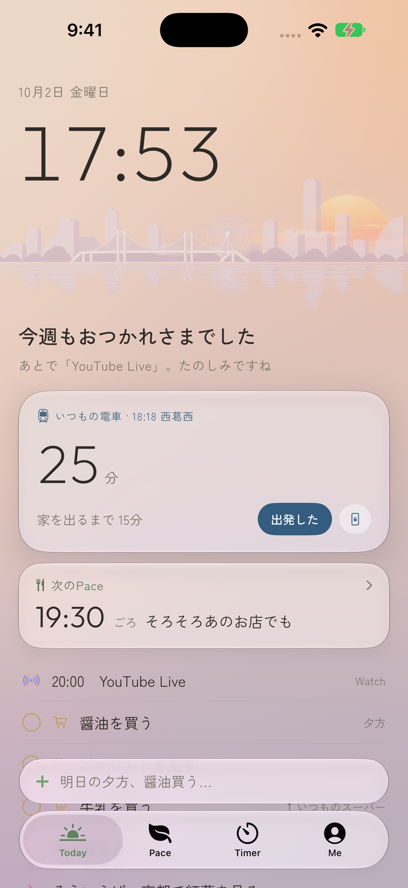 MellowPace の Today 画面。夕方の空と街並みの上に、時刻と、いつもの電車・次の Pace が並ぶ