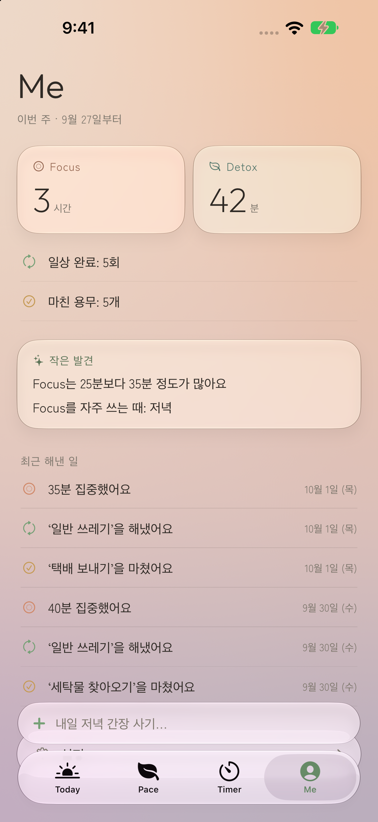 Me 화면: 이번 주 Focus·Detox 시간, 작은 발견, 최근 해낸 일