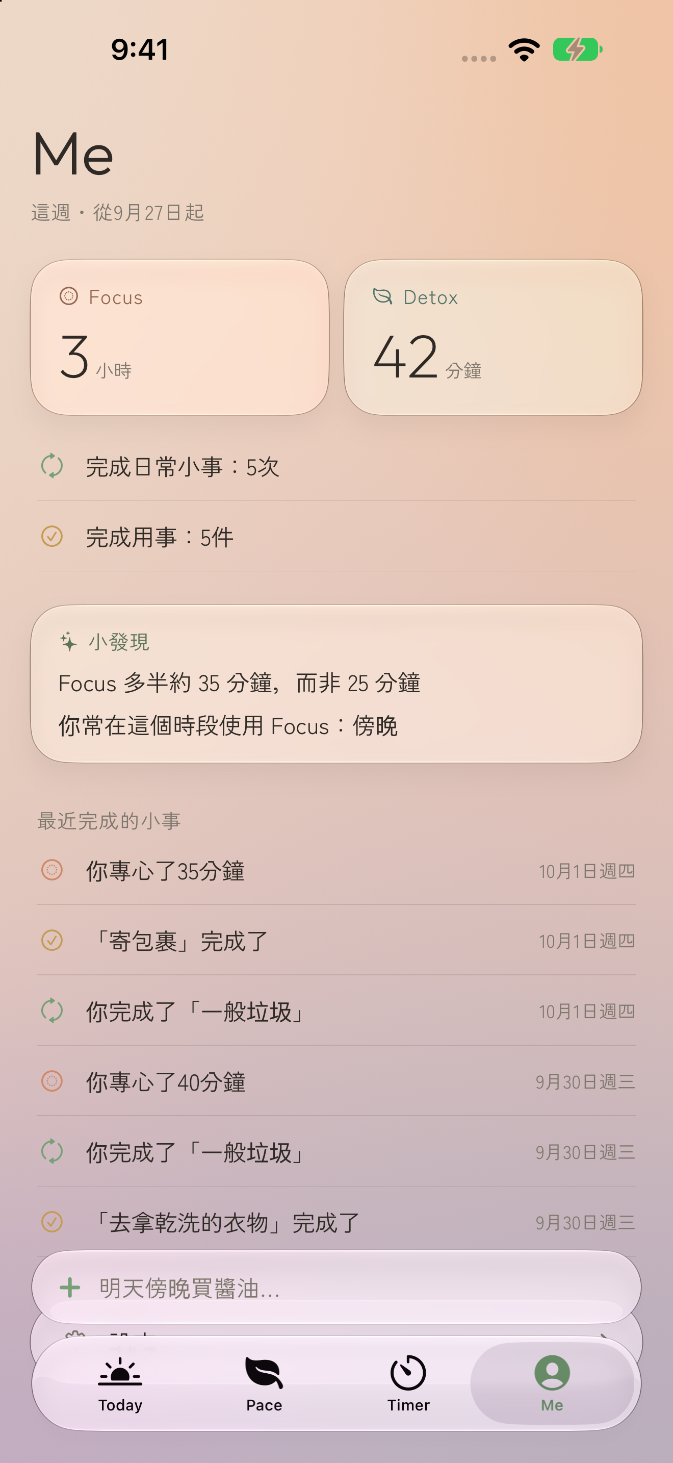 Me 畫面：本週 Focus、Detox 時間，小小發現與最近完成的事