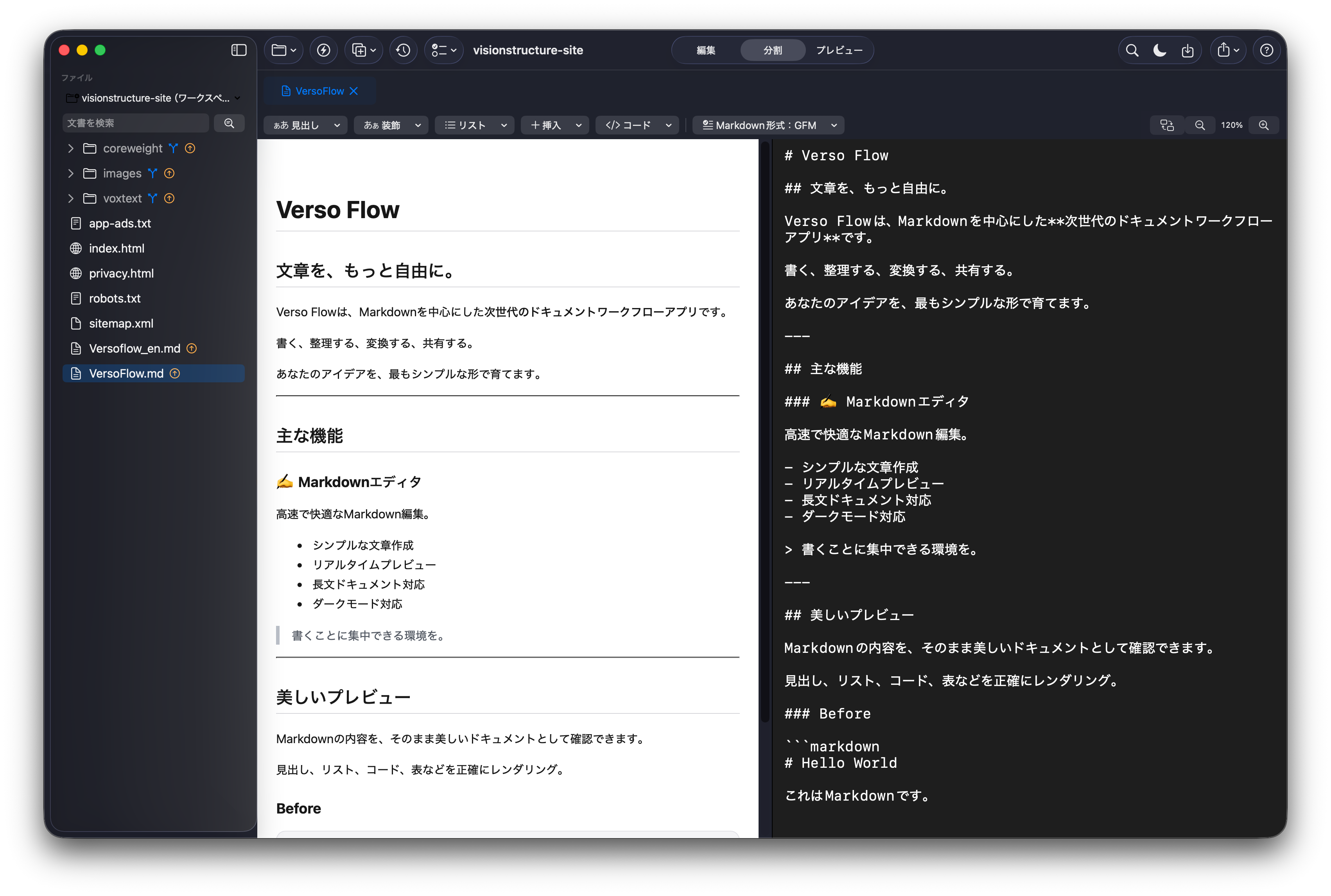 文書、資料、構造化された情報、プレビューをひとつの画面で扱うVerso Flow