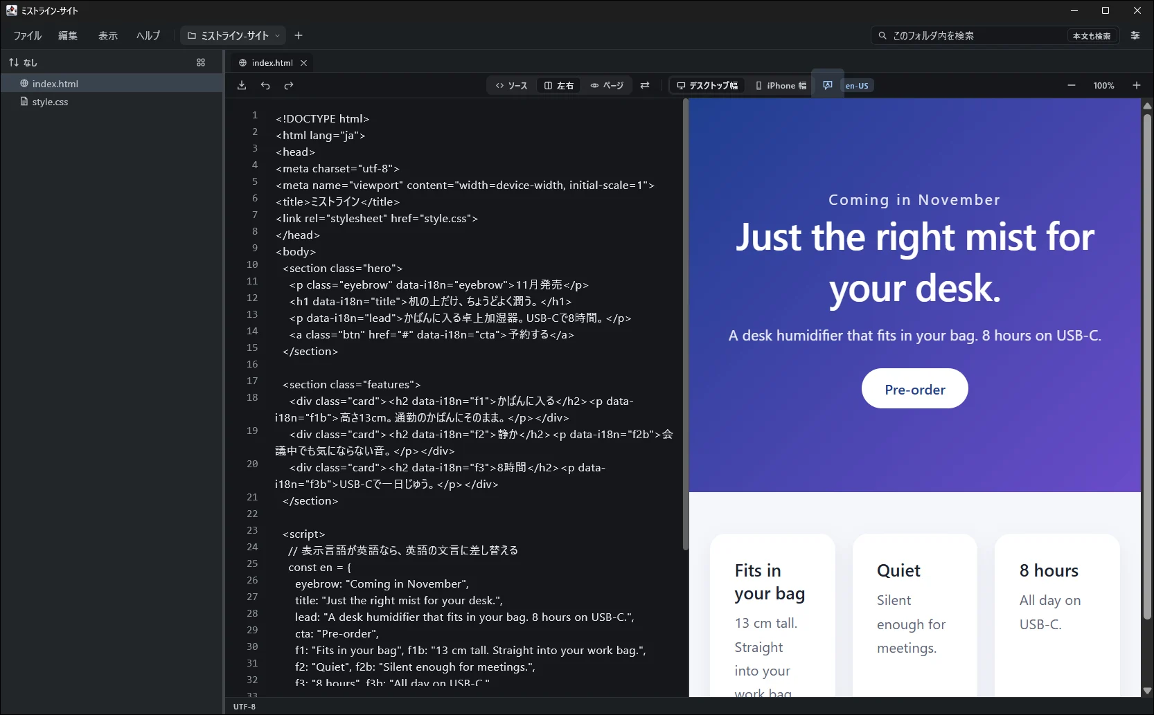 表示言語を英語に切り替えると、同じページが英語で表示される